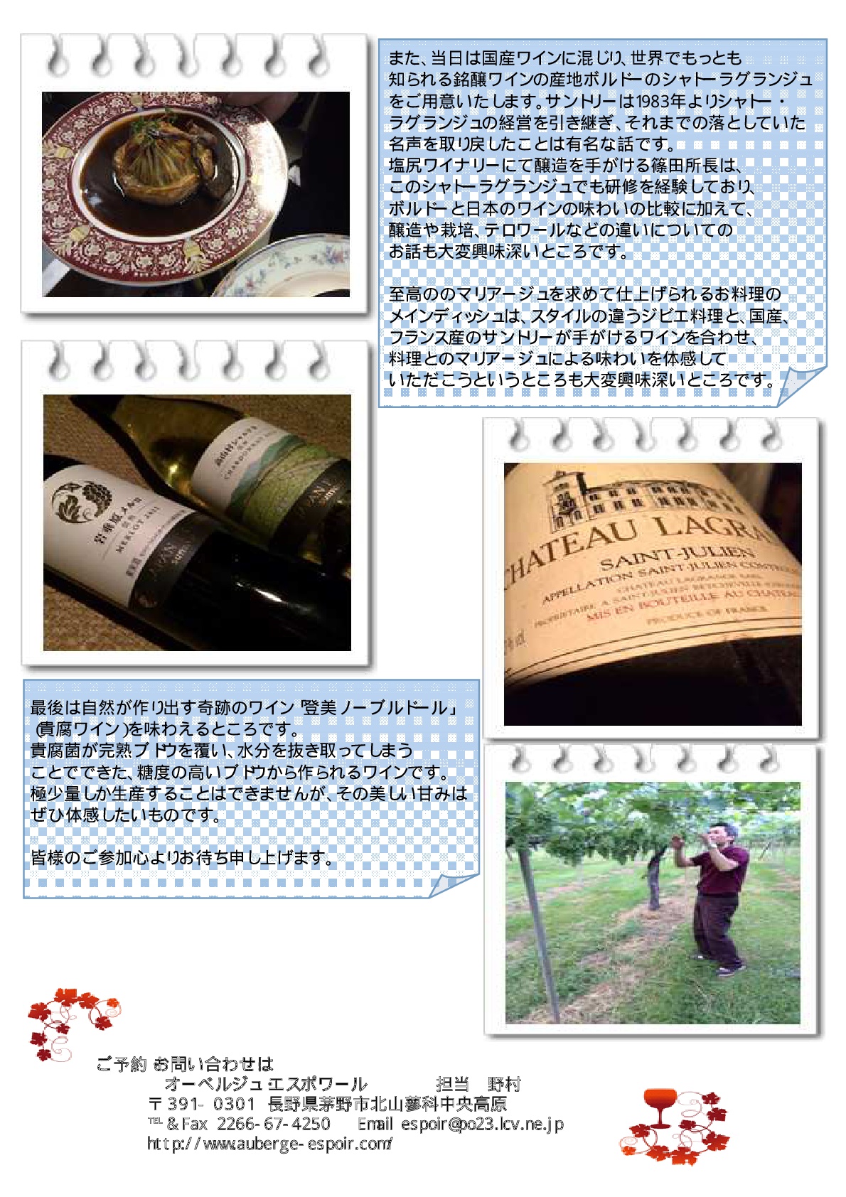 suntory_wine02